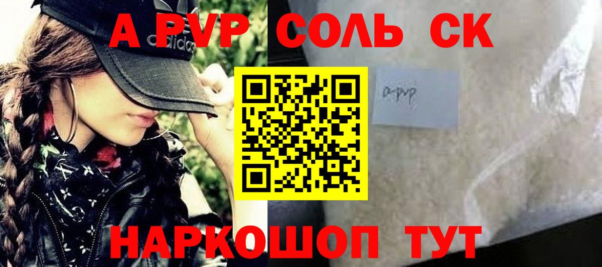 Alpha PVP СК Арсеньев