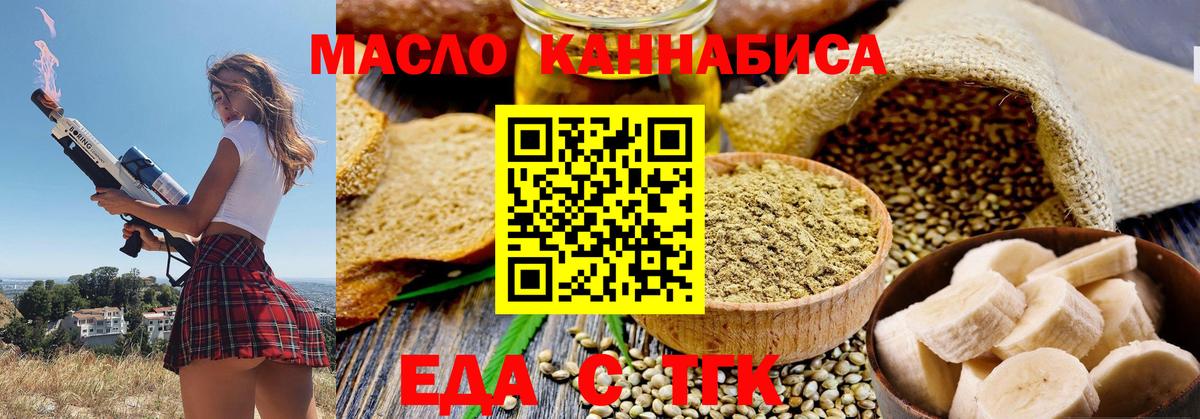 Canna-Cookies марихуана Арсеньев