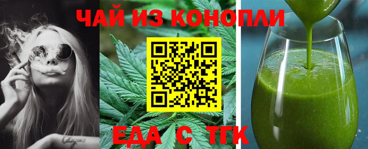 Арсеньев  Canna-Cookies марихуана  Вход с VPN 