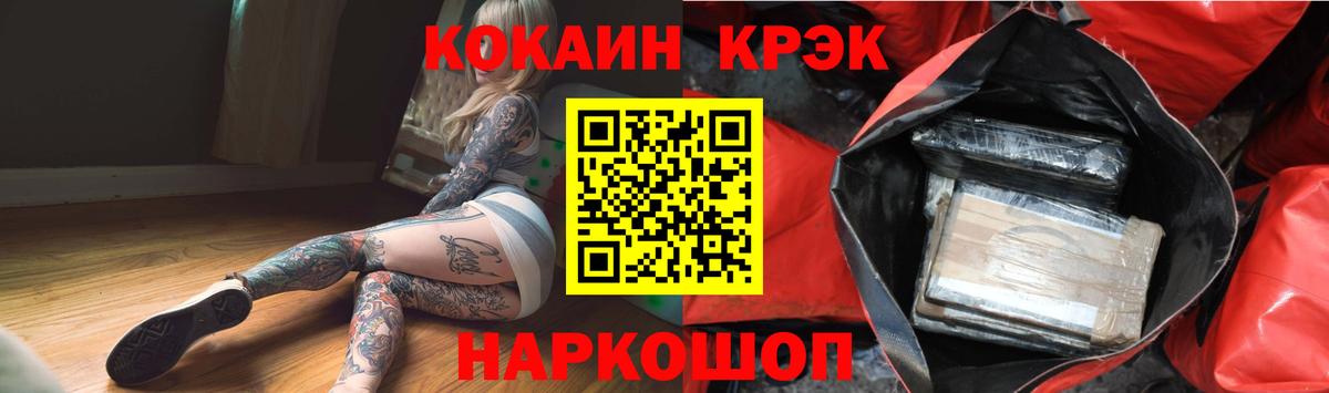 COCAIN  COCAIN Fish Scale  КОКАИН Fish Scale  Вход с VPN  Арсеньев 