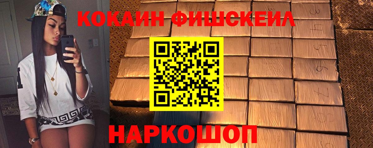 Кокаин 97% Арсеньев