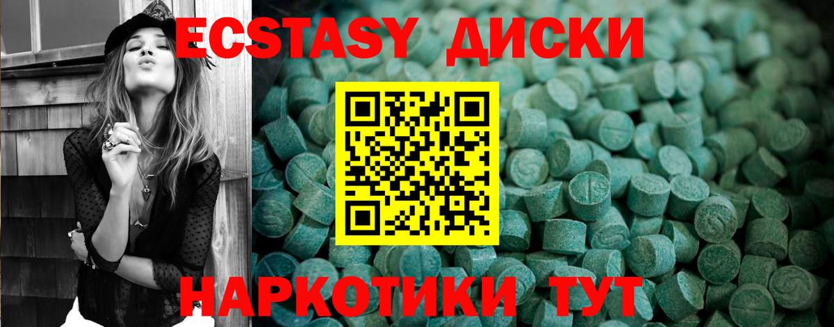 Арсеньев  Ecstasy  Вход с VPN  Экстази VHQ 