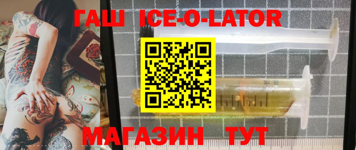 ГАШ 40% ТГК Арсеньев