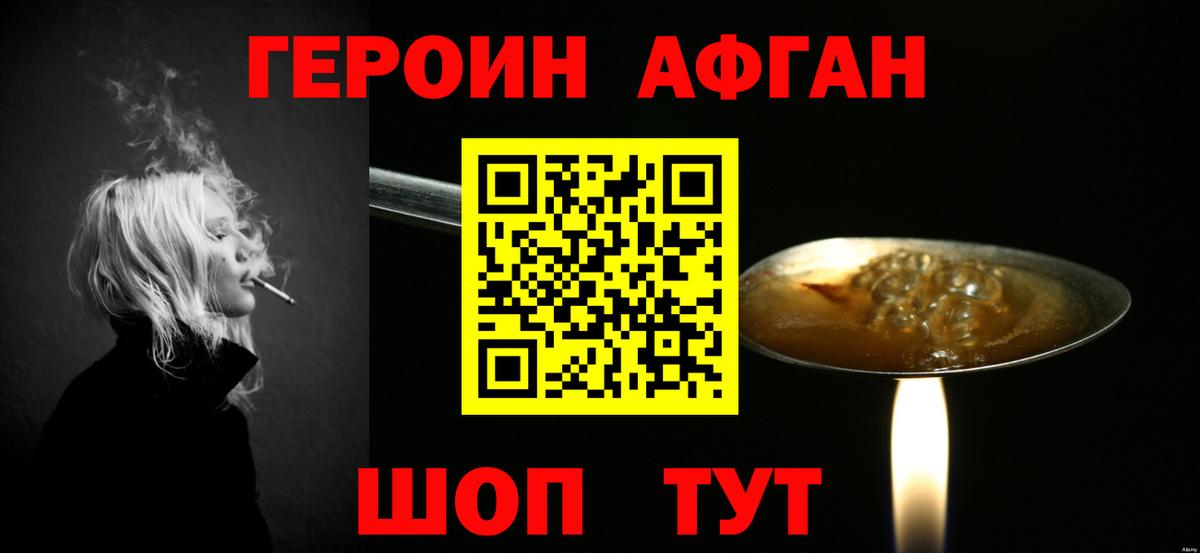 Арсеньев  Героин белый  Вход с VPN 