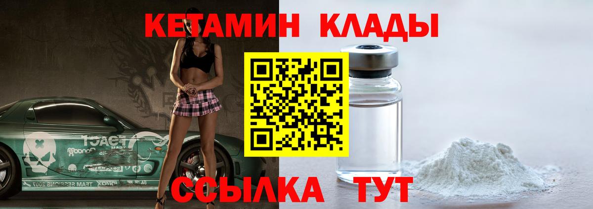Кетамин ketamine Арсеньев
