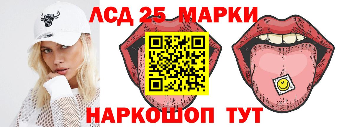 LSD-25 экстази  Вход с VPN  Арсеньев  Лсд 25 экстази кислота  LSD-25 экстази ecstasy 