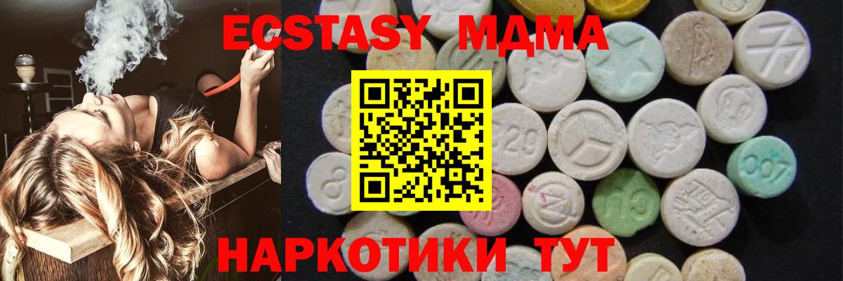 MDMA кристаллы Арсеньев