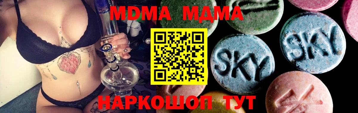 МДМА VHQ  MDMA молли  Вход с VPN  MDMA  Арсеньев 