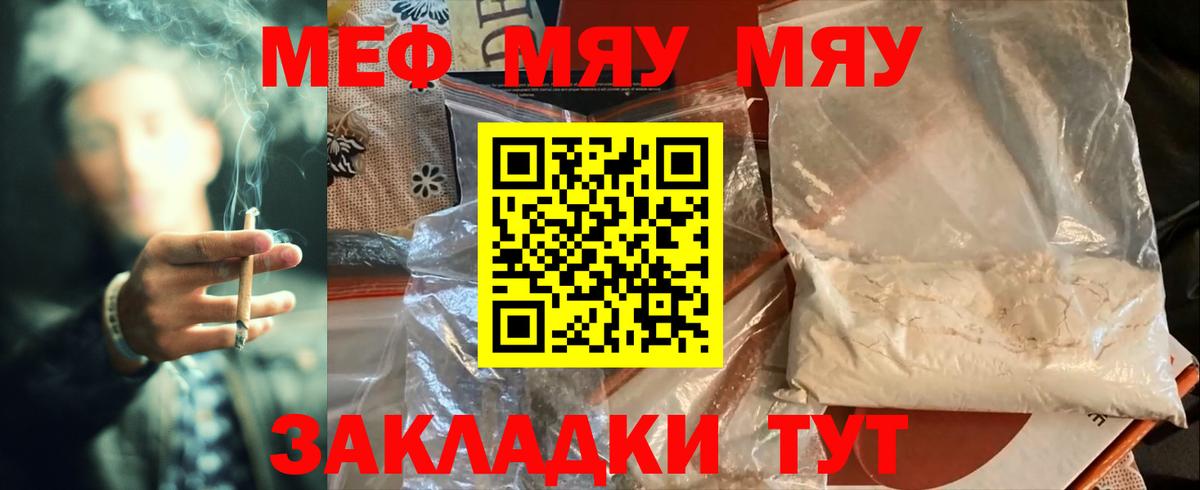 Арсеньев  Меф mephedrone  Вход с VPN 