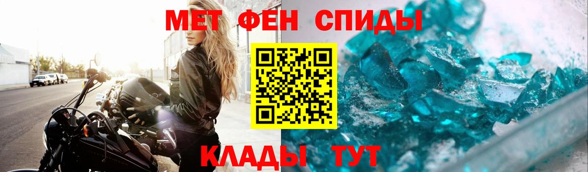 Метамфетамин пудра  Вход с VPN  Арсеньев 