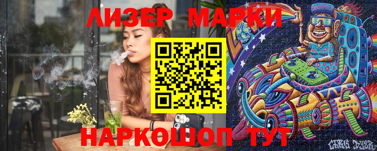 Марки 25I-NBOMe  Марки 25I-NBOMe 1,5мг  Вход с VPN  где продают   Арсеньев  Марки 25I-NBOMe 1,5мг 