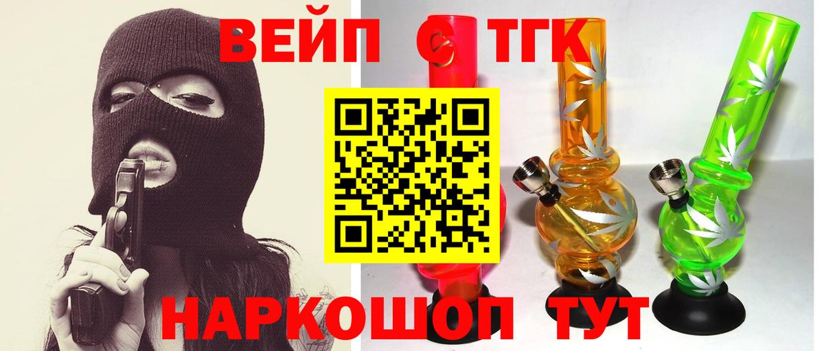 Дистиллят ТГК концентрат  Вход с VPN  Арсеньев 