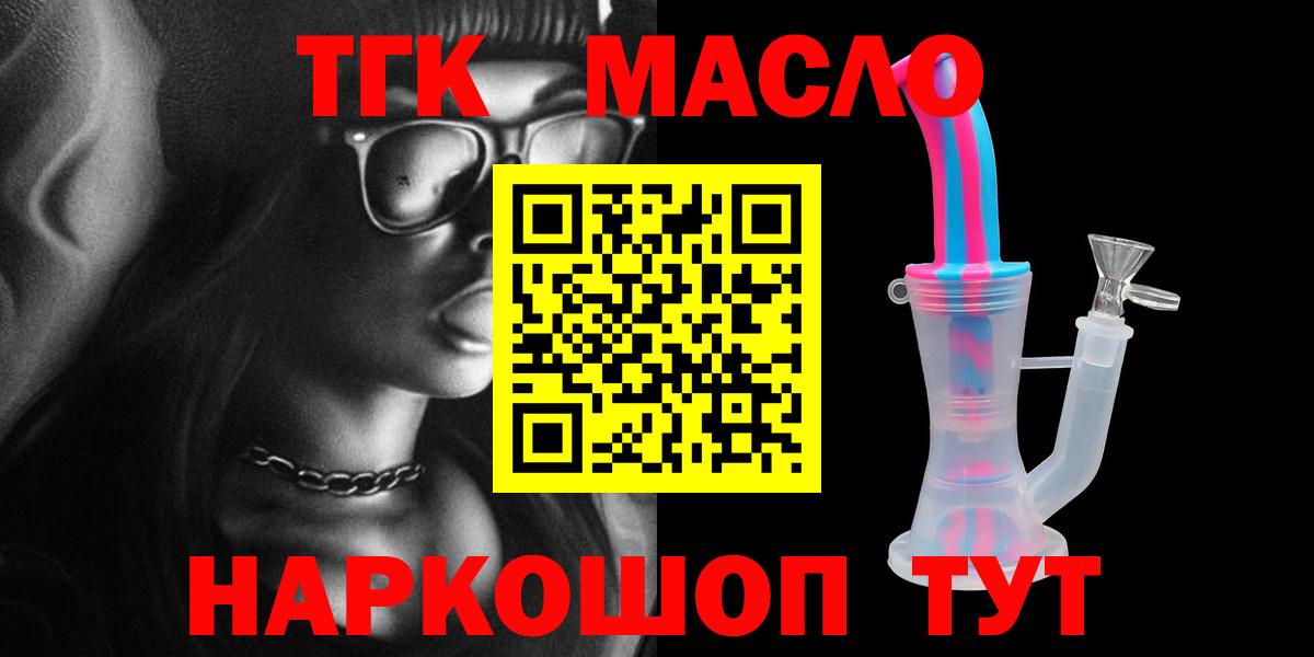 ТГК жижа Арсеньев