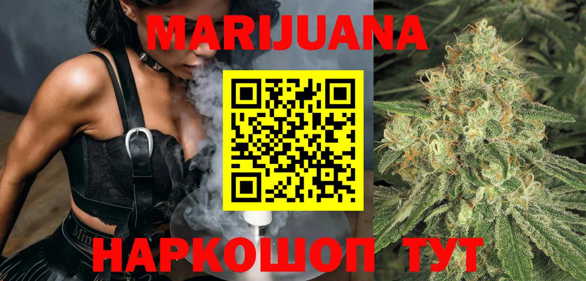 Канабис Amnesia Арсеньев